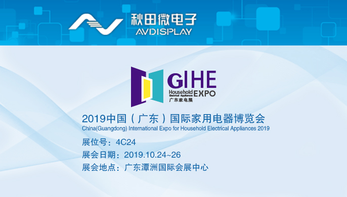 2019�й����㶫�����ʼ��õ���չ����