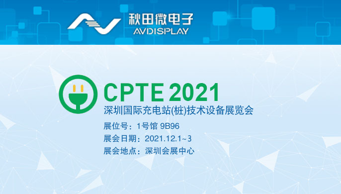 2021 ���ڹ��ʳ��׮����װ��չ����